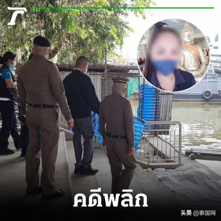 泰国“湄南河分尸案”反转，死者为自杀